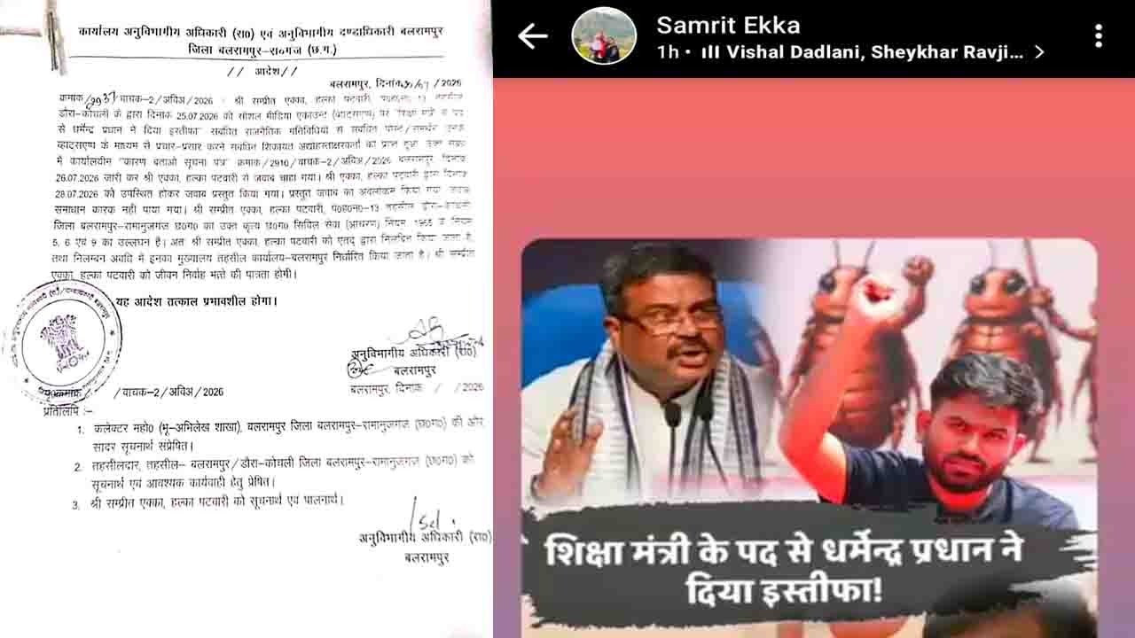धर्मेंद्र प्रधान के खिलाफ टिप्पणी पड़ी भारी