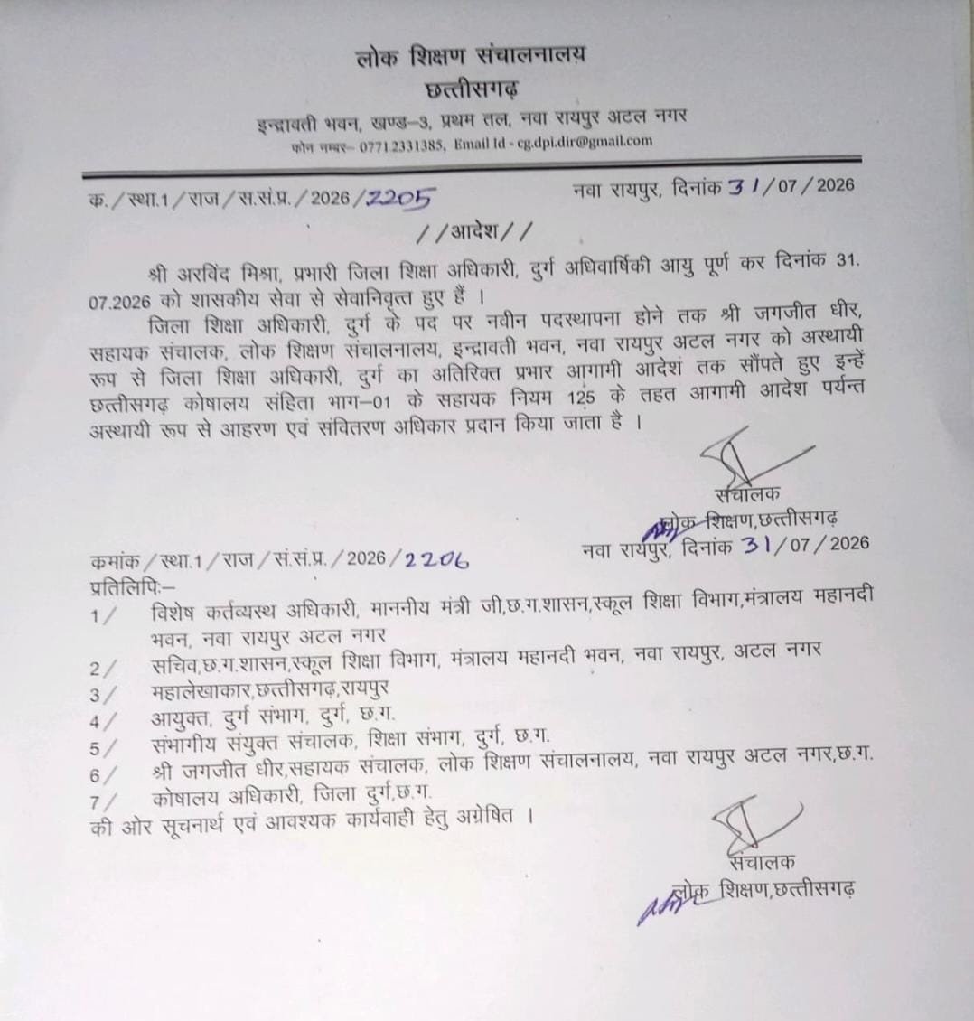 Durg DEO posting order