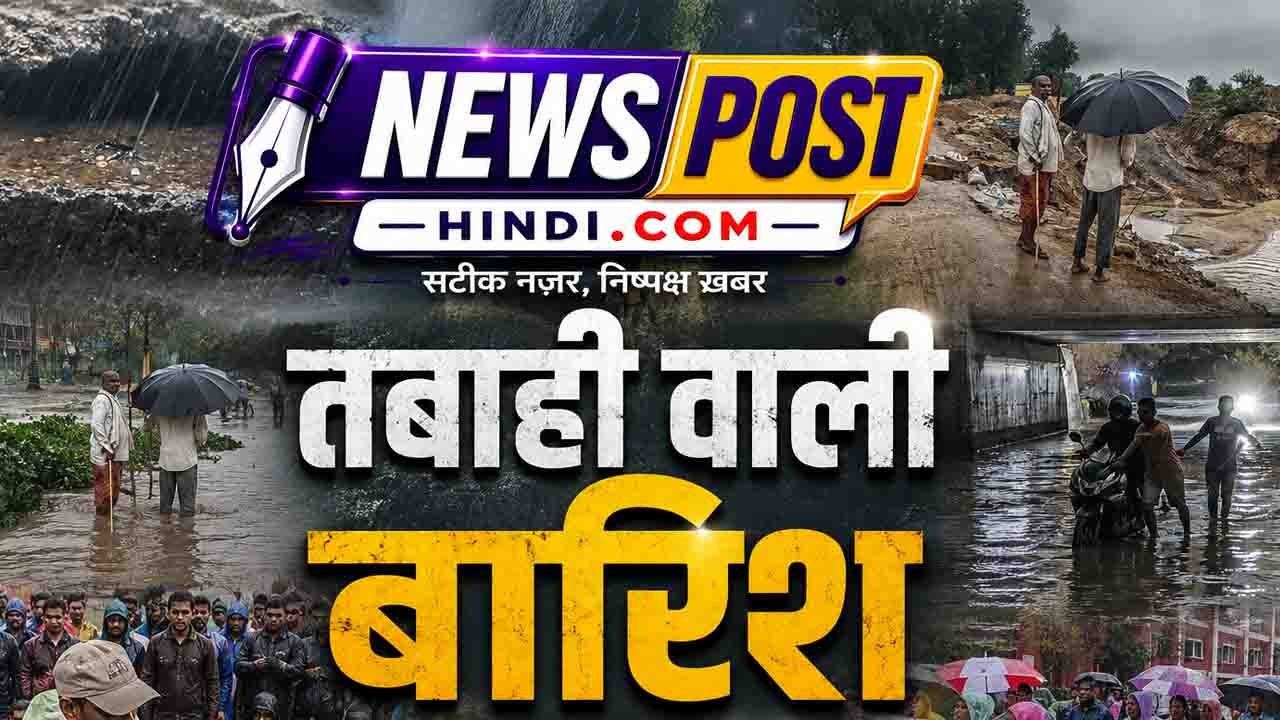 Chhattisgarh Heavy Rain Alert: Bilaspur Flood and Raipur Rain Update July 2026