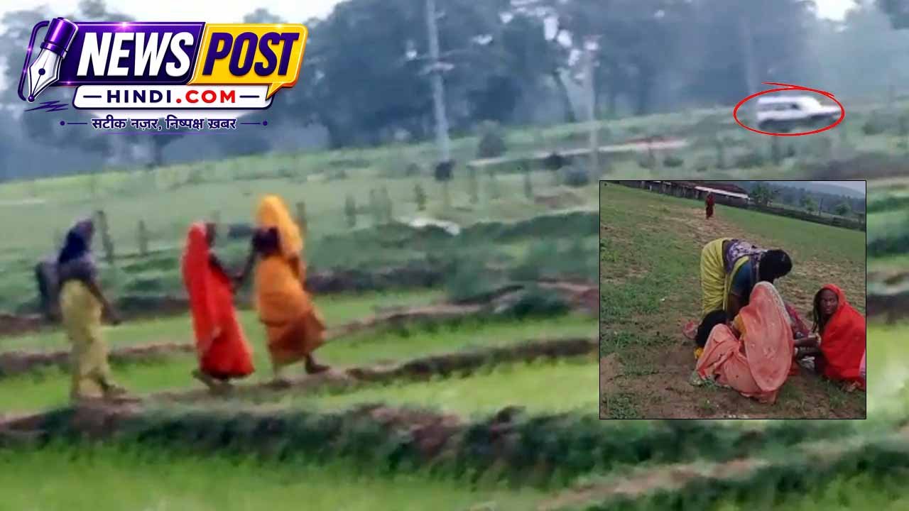 रास्ता बंद होने से खेत में हुआ गर्भवती महिला का प्रसव, राजस्व विभाग की लापरवाही पर उठे सवाल