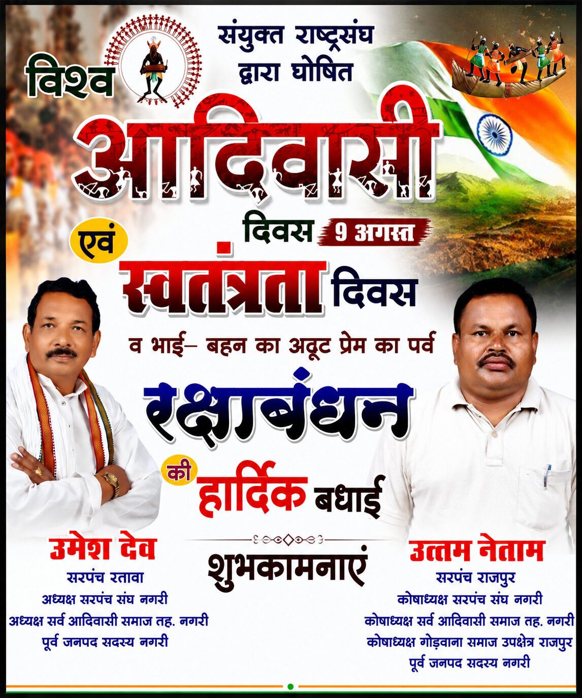 Adiwasi advt