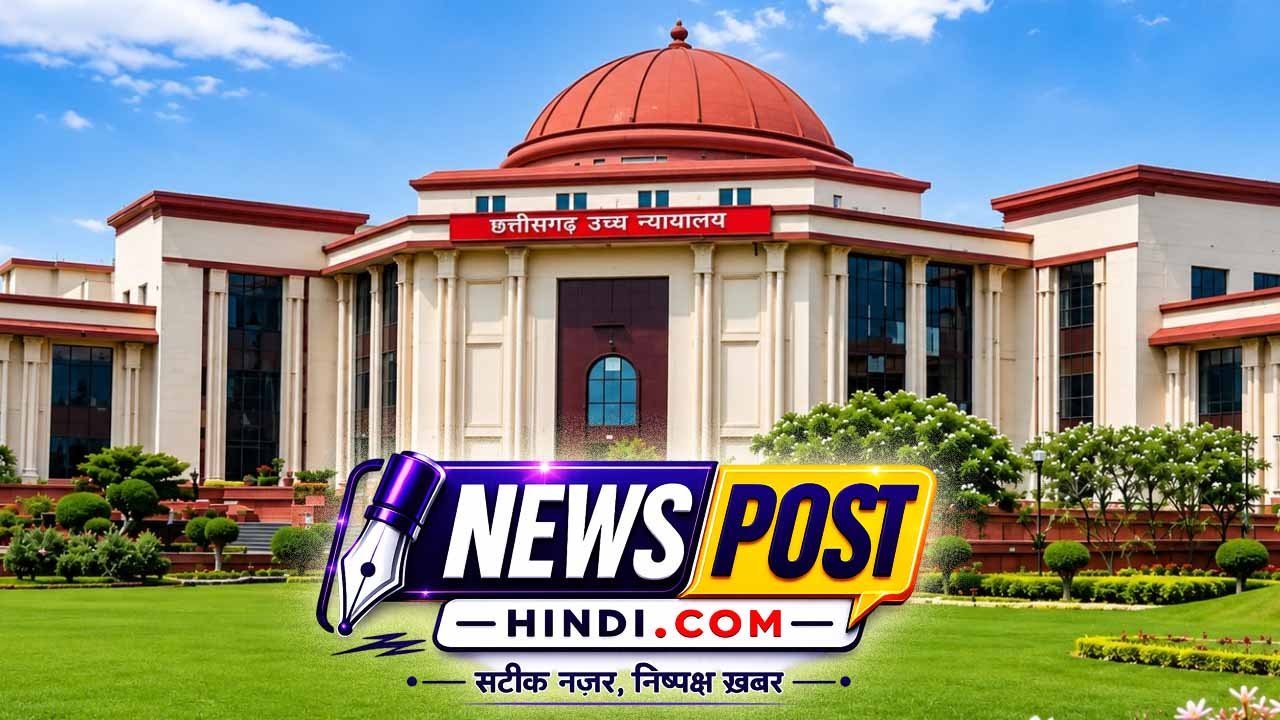 छत्तीसगढ़ हाईकोर्ट की फाइल फोटो
