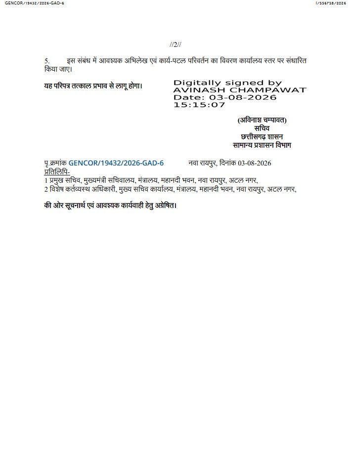 GAD ने 3 साल में कर्मचारियों व अधिकारियों के तबादले के आदेश दिए।