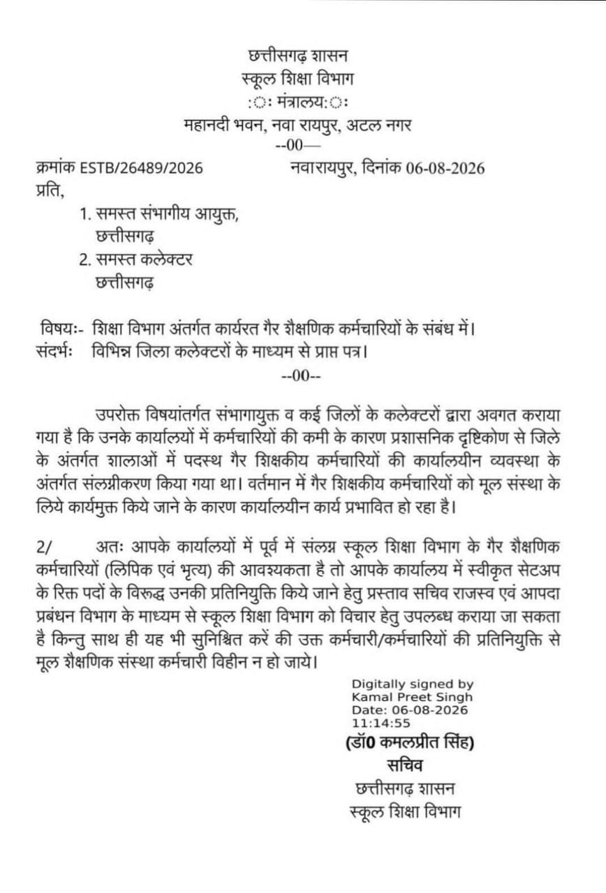 शिक्षा सचिव ने प्रतिनियुक्ति के प्रस्ताव मांगे।