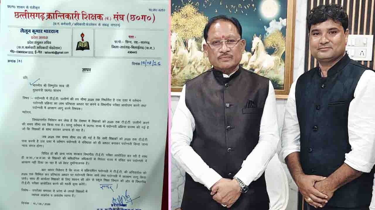 TET सहित तीन सूत्री मांगों को लेकर शिक्षक संघ की मुख्यमंत्री से मुलाकात