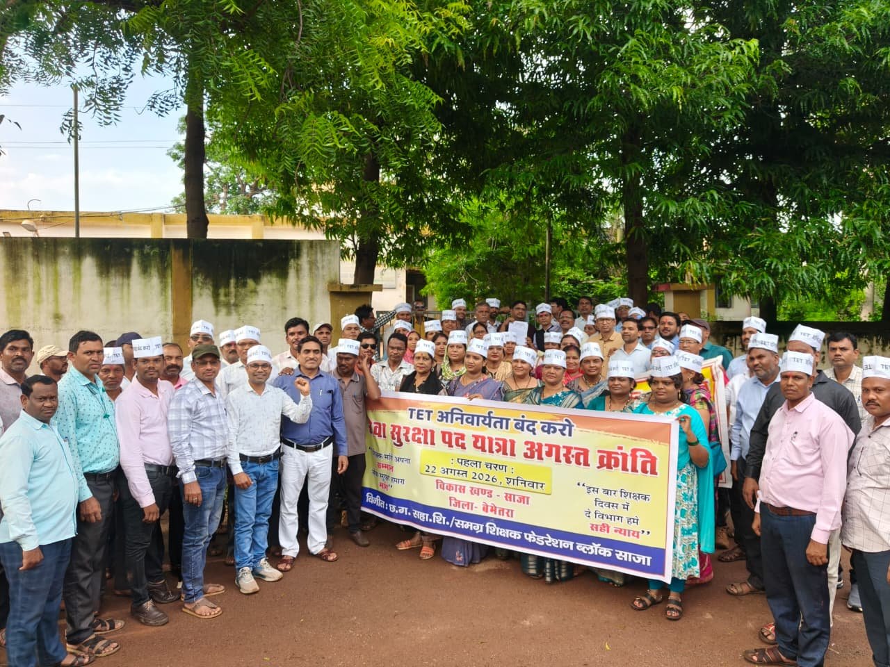 TET के मुद्दे पर शिक्षकों ने किया 146 विकासखंड में प्रदर्शन