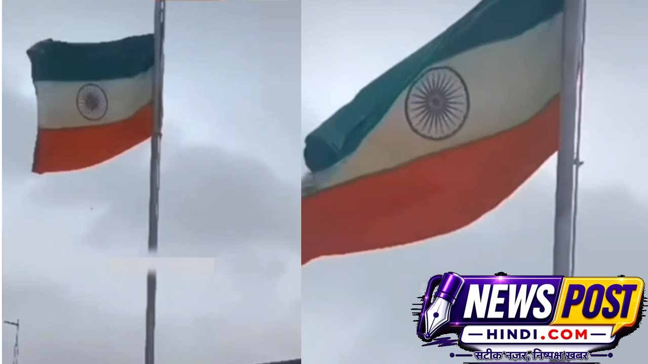 दुर्ग के सेजेस बोरी में फहराया उल्टा तिरंगा, टोकने पर दोबारा हुआ ध्वजारोहण