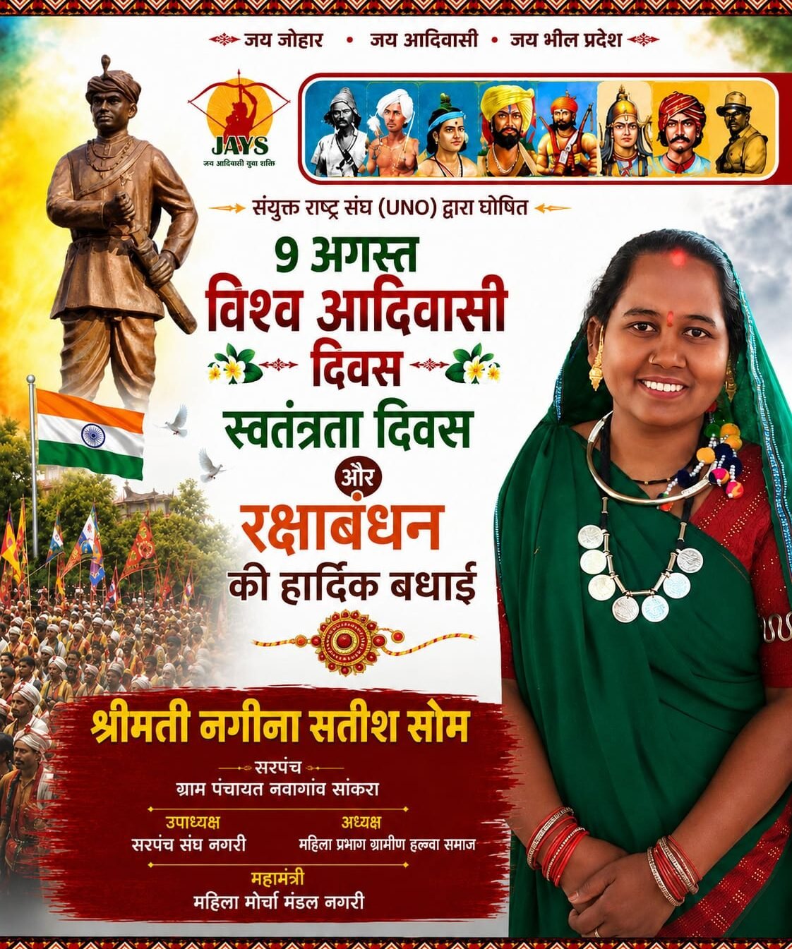 adiwasi diwas poster sona आदिवासी दिवस का विज्ञापन
