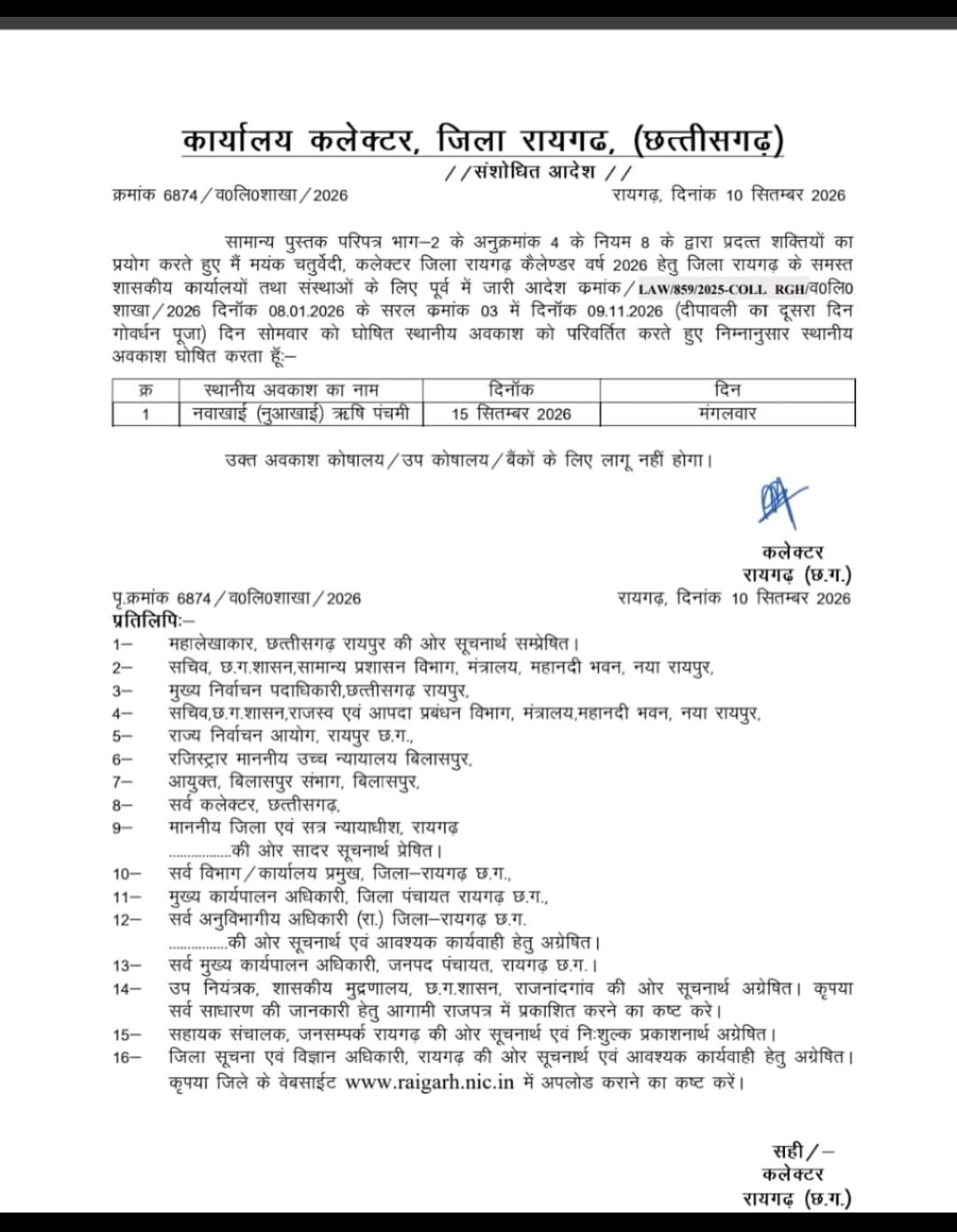 रायगढ़ में स्थानीय अवकाश में हुआ बदलाव
