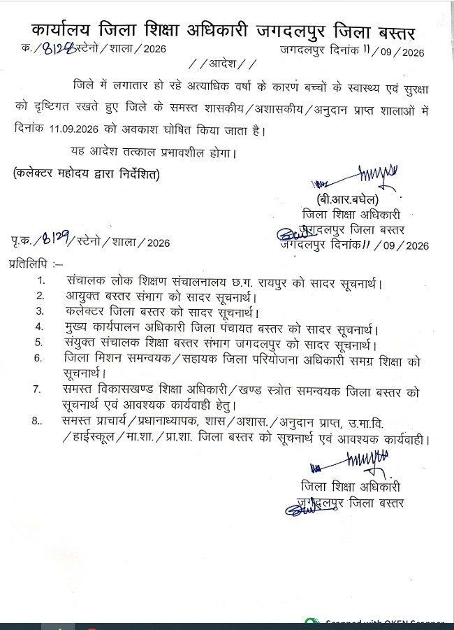 भीषण बारिश किन्वज से स्कूलों में छुट्टी घोषित