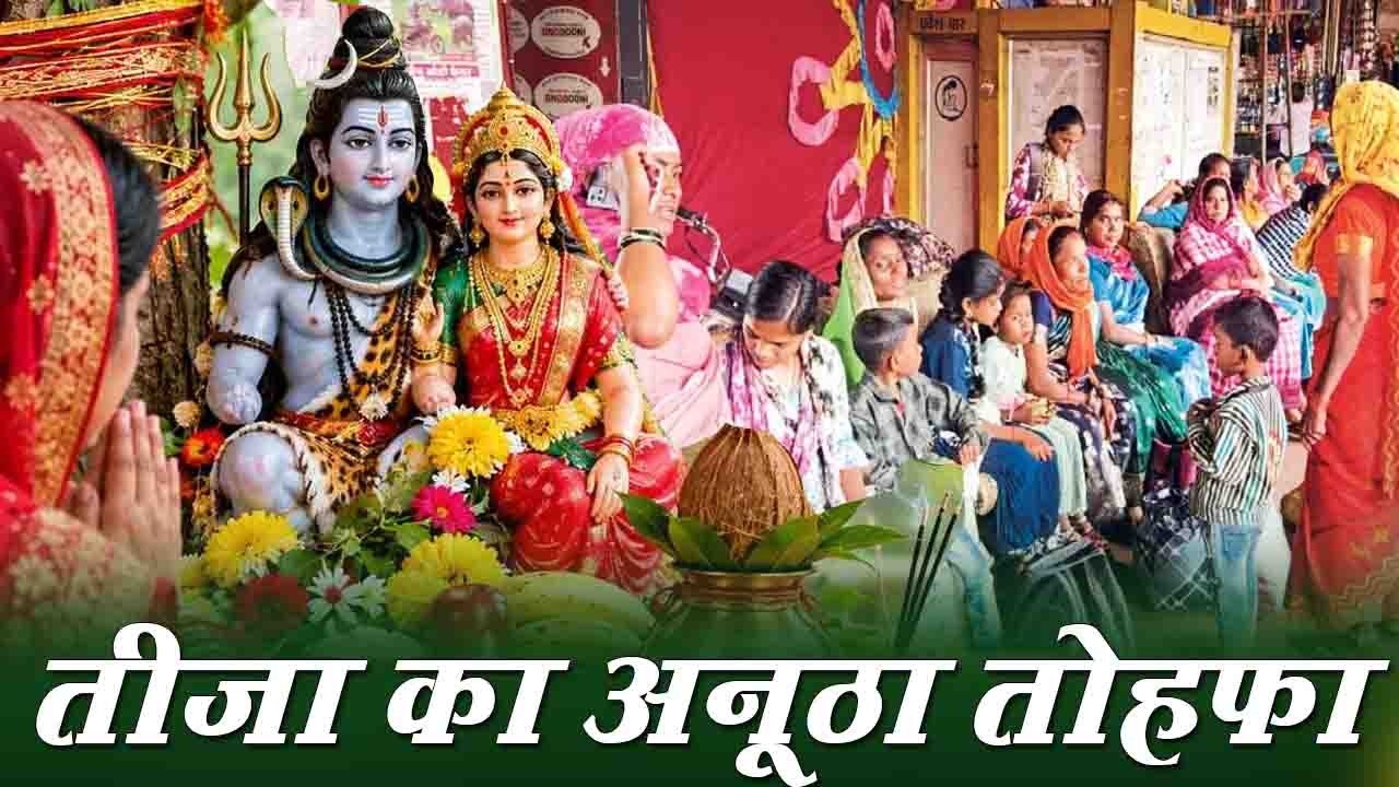 बालोद के टिकरी गांव में तीजा के अवसर पर 1000 महिलाओं का बीमा कराने वाला सरपंच दंपती