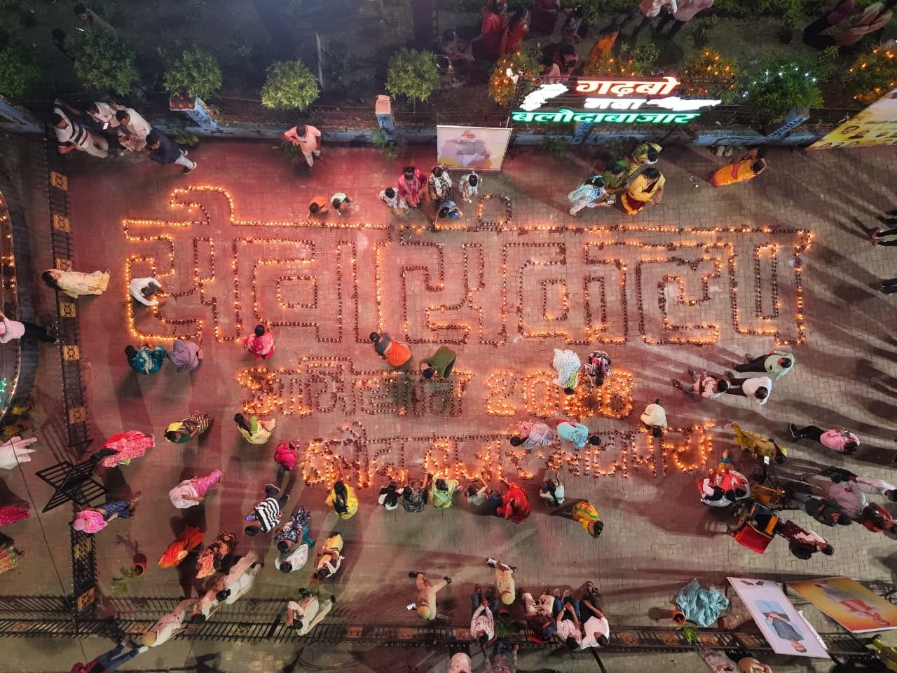 प्रधानमंत्री के जन्मदिन पर आशीर्वाद का दीया जला