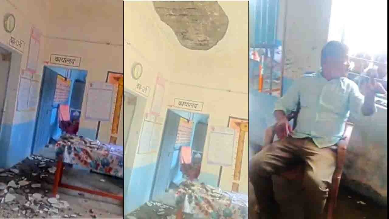 सूरजपुर स्कूल में गिरा छज्जे का प्लास्टर, शिक्षक घायल; बाल-बाल बचे बच्चे