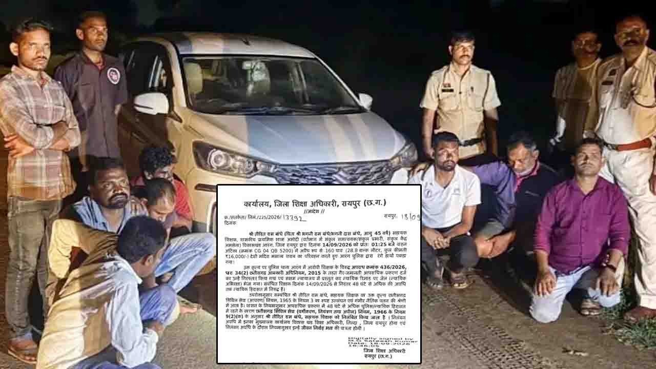शराब तस्करी में संकुल समन्वयक शिक्षक गिरफ्तार, 48 घंटे बाद सस्पेंड