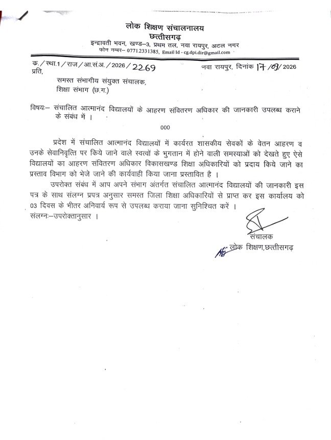 SAGES के संवितरण अधिकार को लेकर नया प्रस्ताव