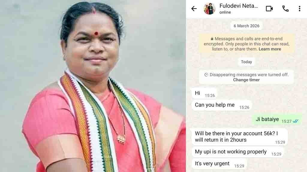 फूलोदेवी नेताम का whatsapp कर लिया है, मांग रहे पैसा