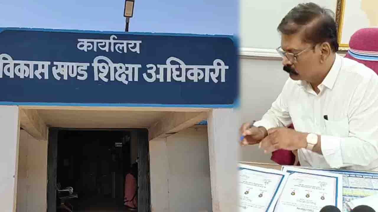 एक साल स्कूल नहीं आया शिक्षक, फिर भी खाते में पहुंचता रहा वेतन! दुर्ग के शिक्षा विभाग में बड़ा खेल, BEO को नोटिस