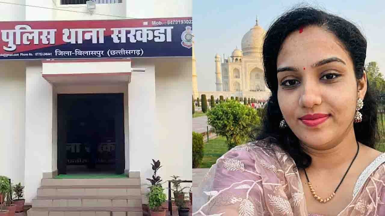 बिलासपुर में महिला के किडनैपिंग की आशंका