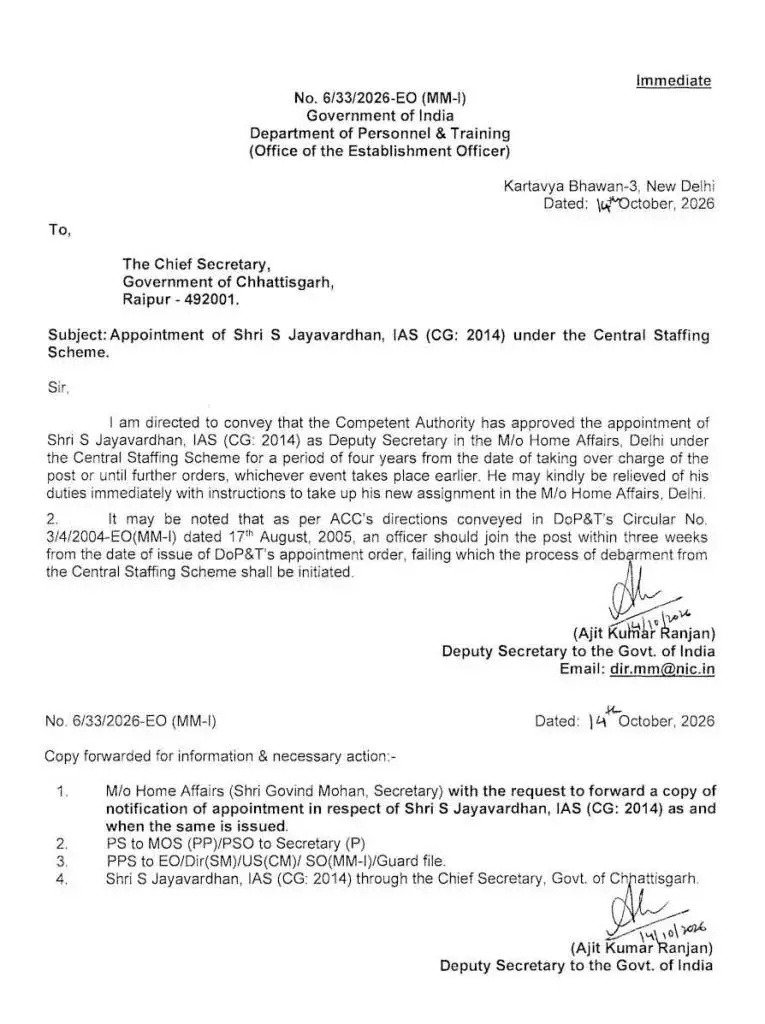 DOPT ने IAS जयवर्धन को केंद्र में प्रतिनियुक्त करने का पत्र भेजा