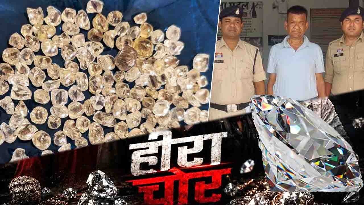 2018 में चोरी किए गए हीरे को बेचते हुए चोर को धमतरी में किया गया गिरफ्तार
