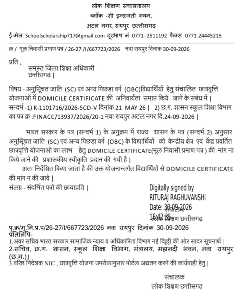 छात्रवृत्ति आवेदन करते छात्र और मूल निवास प्रमाण पत्र आदेश जारी